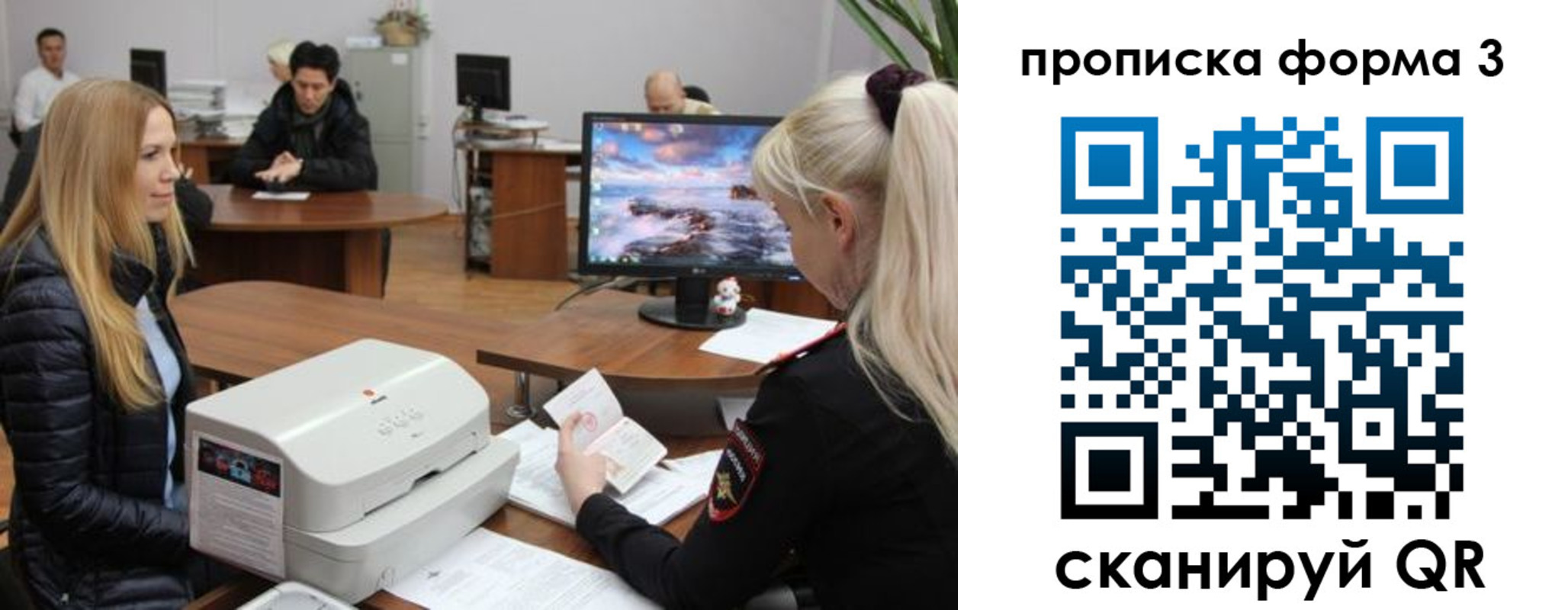 прописка регистрация в Великом Новгороде