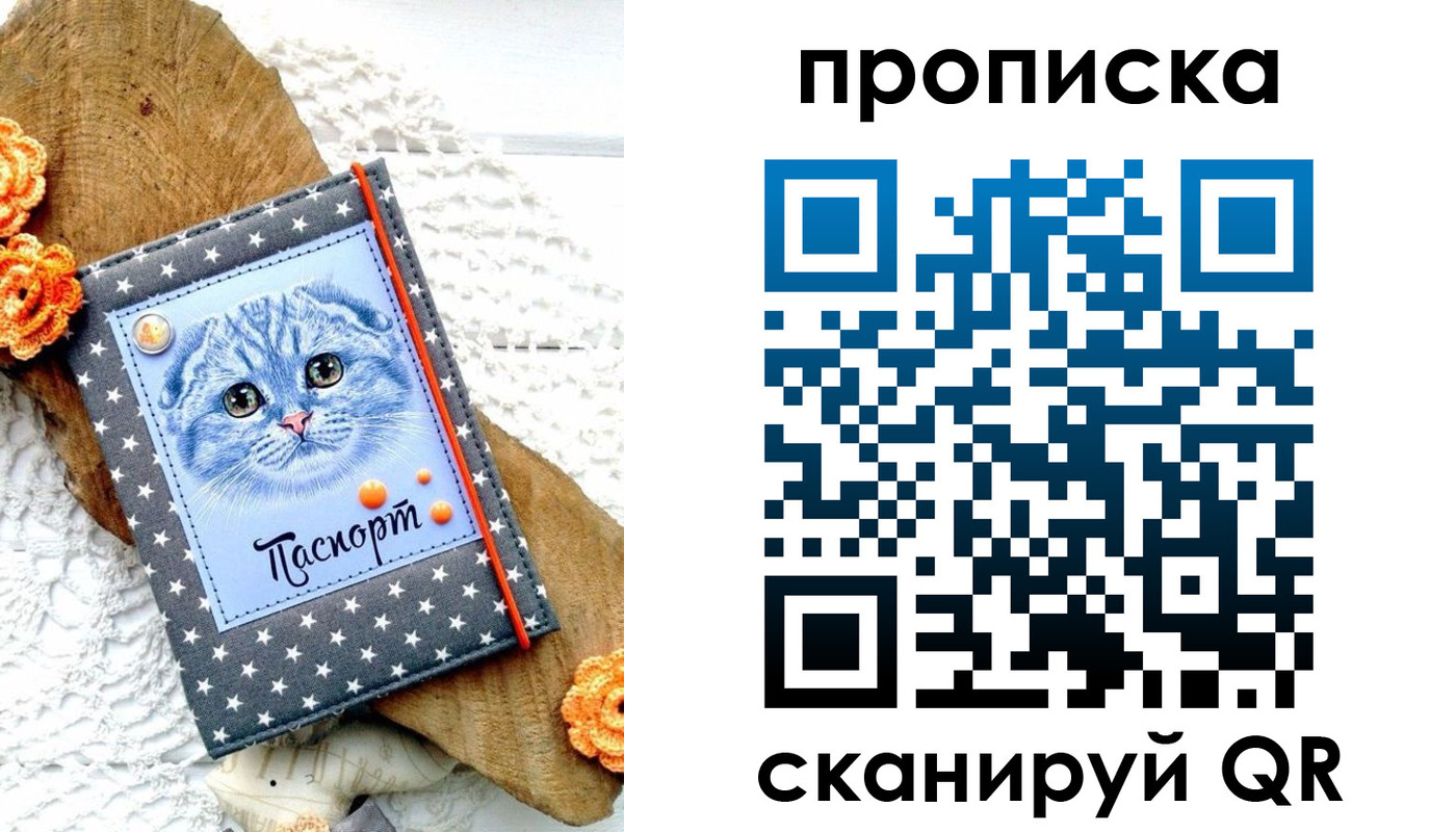 прописка от собственника в Великом Новгороде