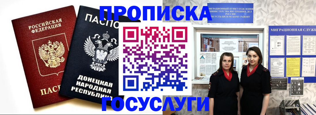 временная регистрация в Великом Новгороде
