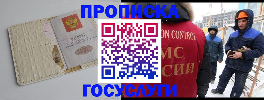 временная регистрация 2025 в Великом Новгороде