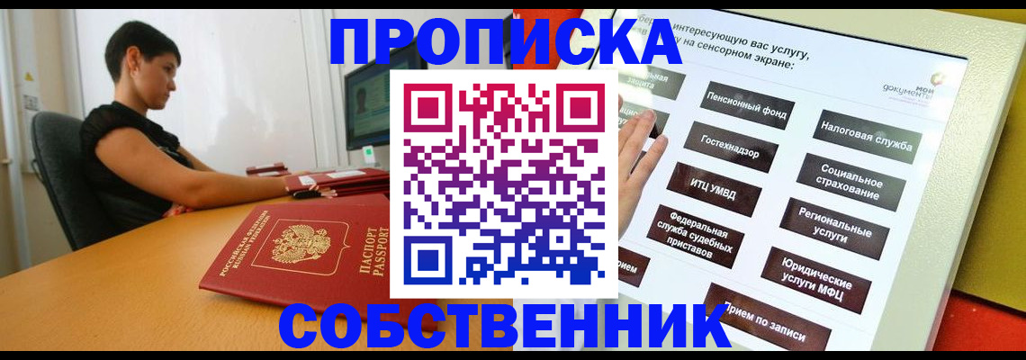 прописка для кредита в Великом Новгороде