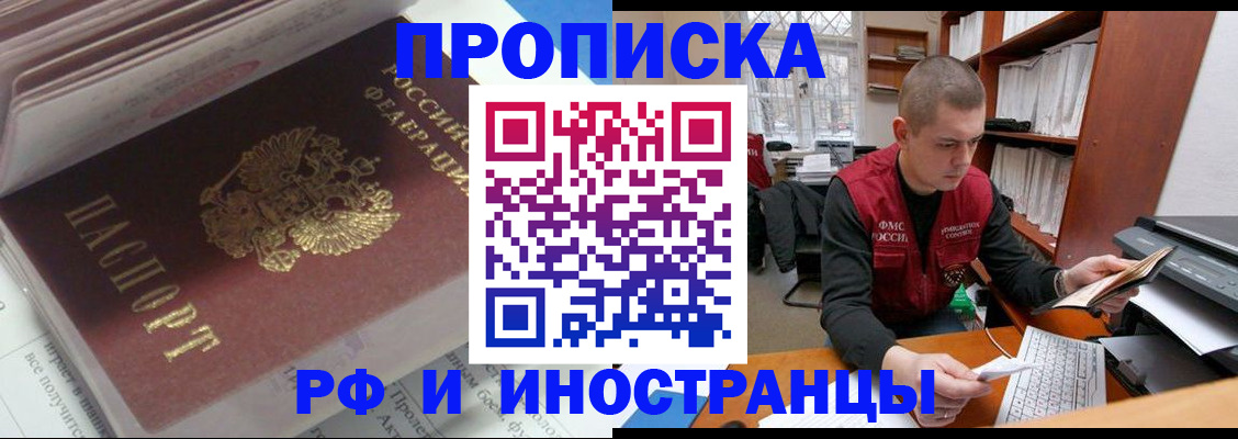 временная регистрация в Великом Новгороде