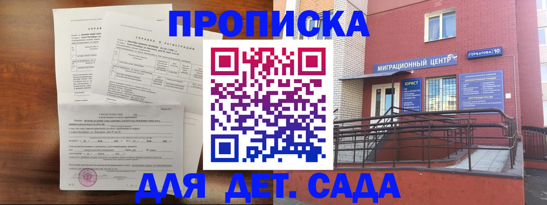 временная регистрация законно в Великом Новгороде